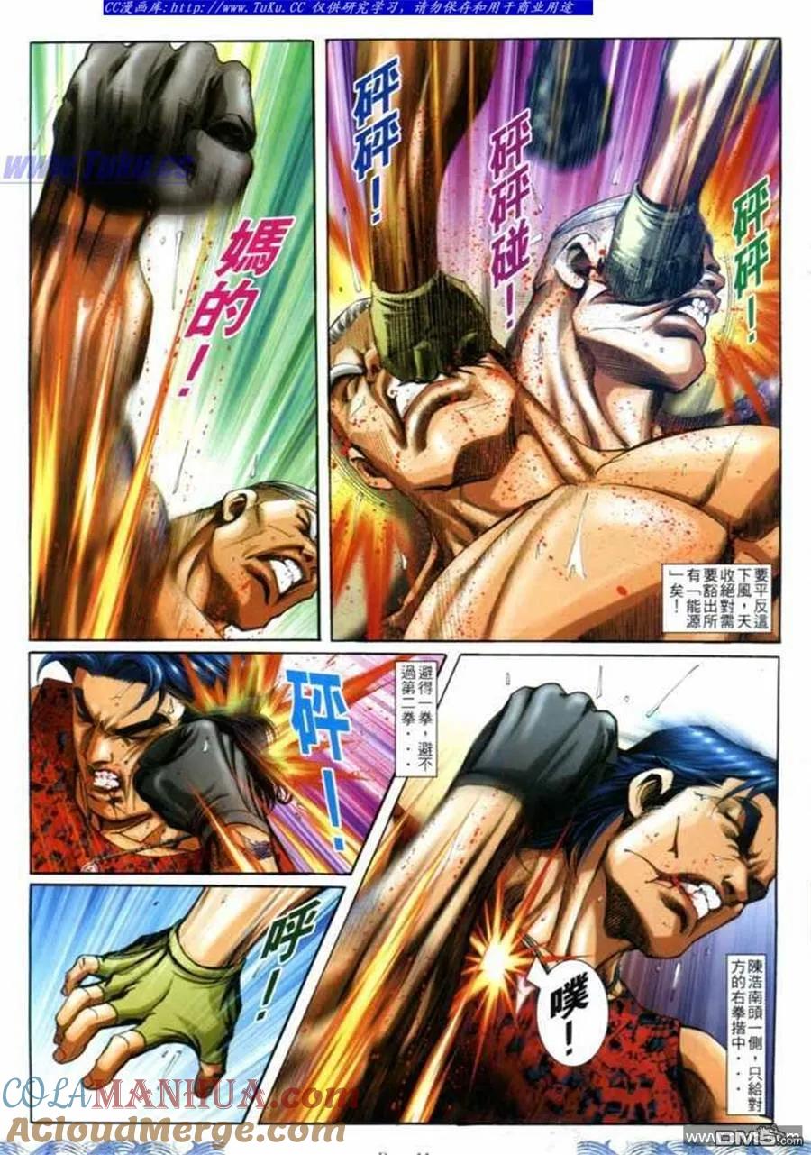 古惑仔 第699回 第9页