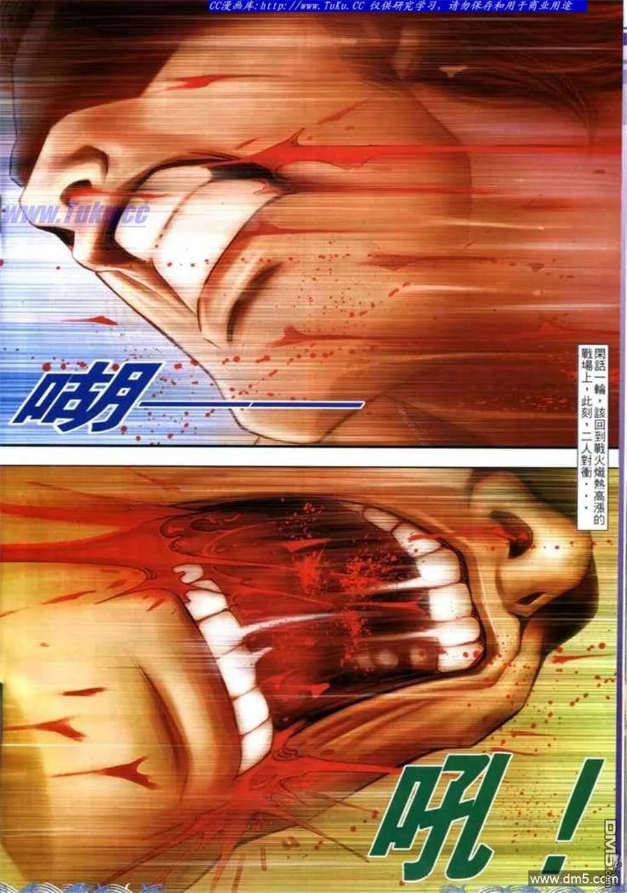 古惑仔 第699回 第16页