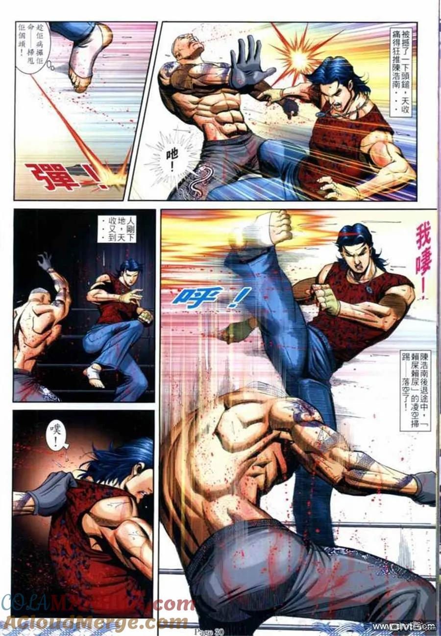 古惑仔 第699回 第25页