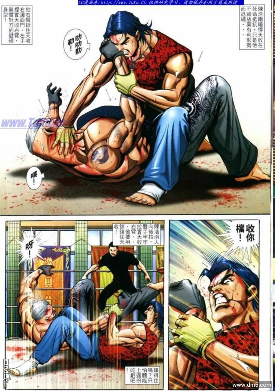 古惑仔 第699回 第10页