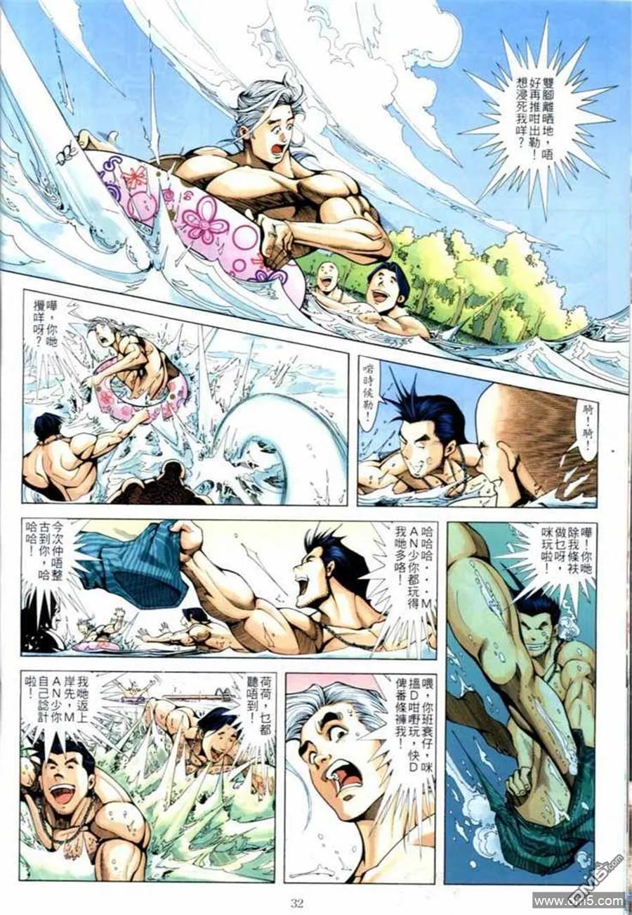 古惑仔 第700回 第28页
