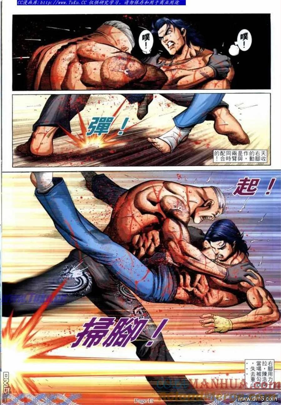 古惑仔 第700回 第13页