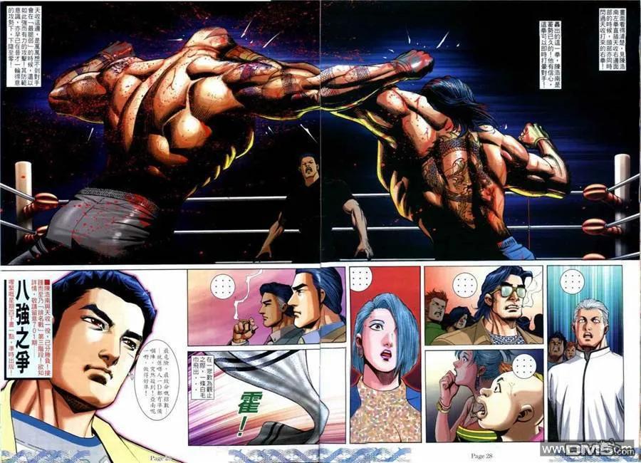 古惑仔 第700回 第26页