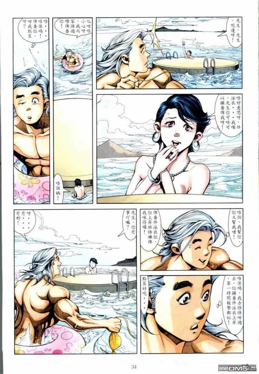 古惑仔 第700回 第30页