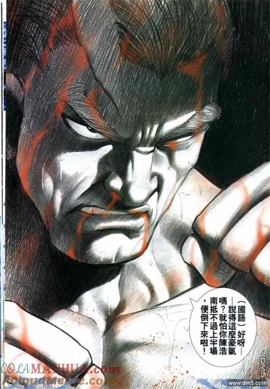 古惑仔 第700回 第19页