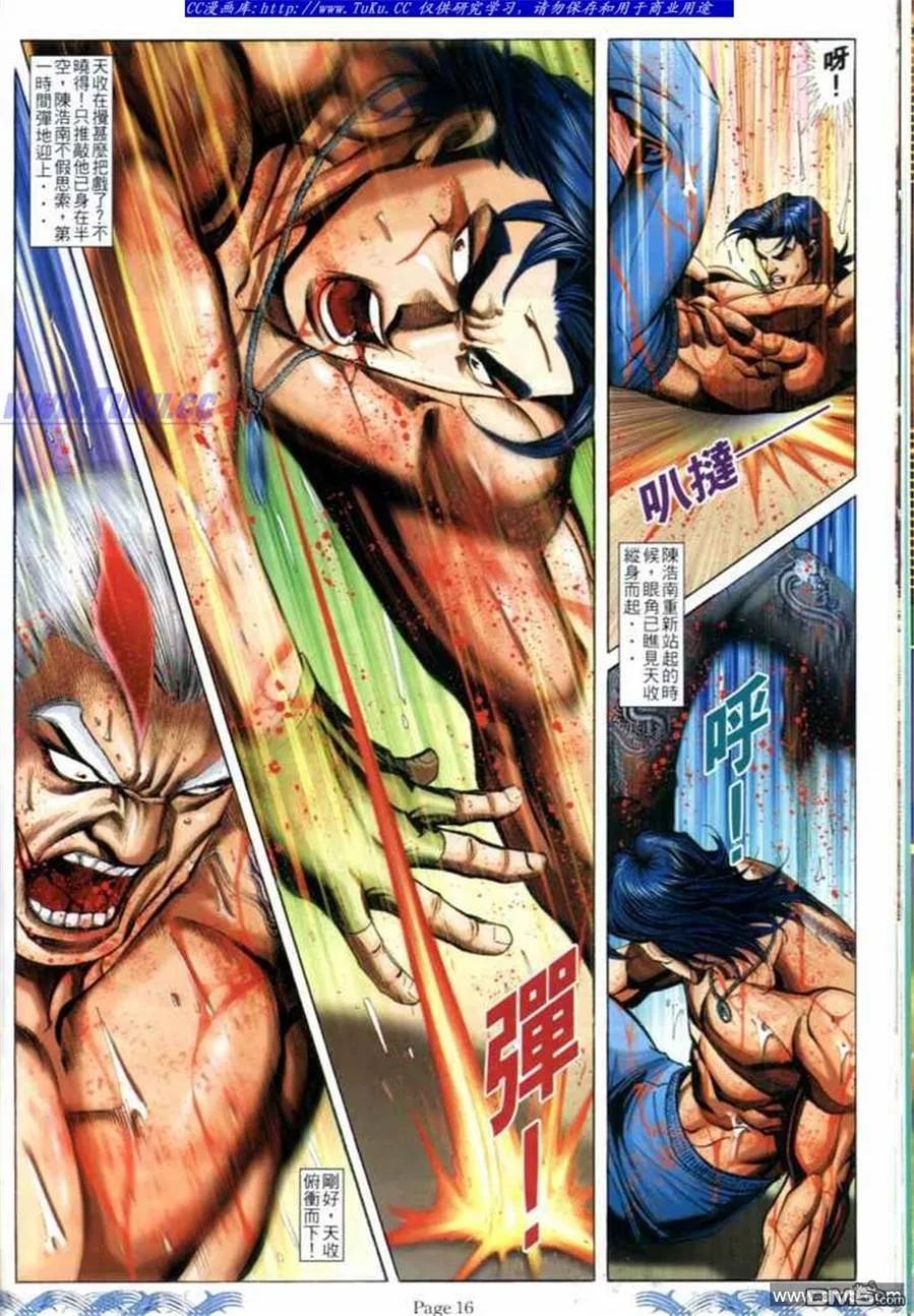 古惑仔 第700回 第14页