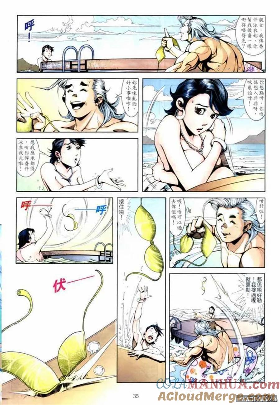 古惑仔 第700回 第31页