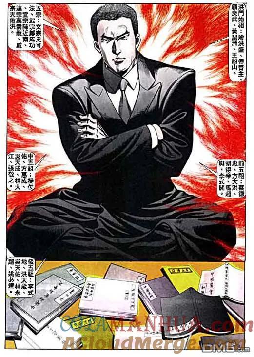 古惑仔 第7卷 第15页