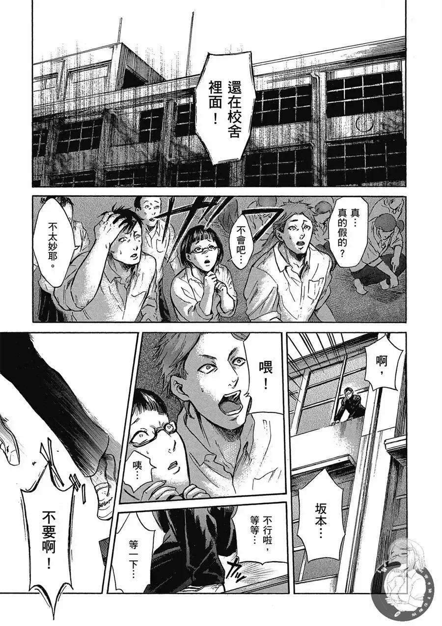 《在下坂本，有何贵干？》台版02卷 第95页