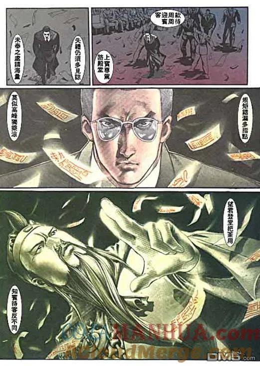 古惑仔 第7卷 第19页