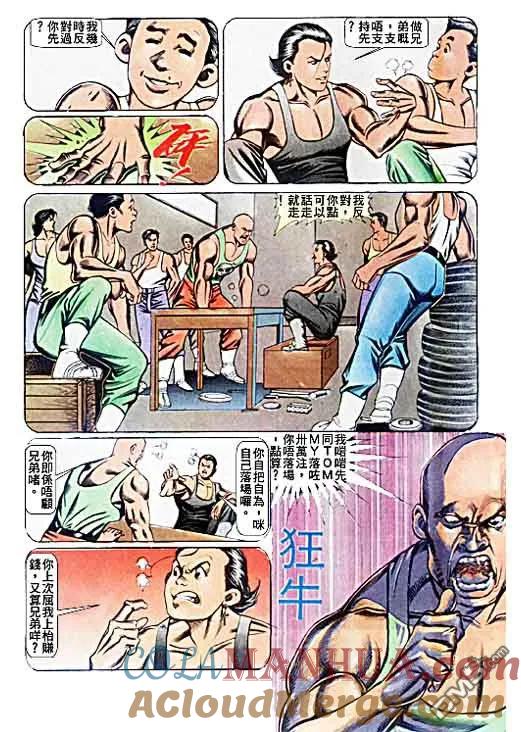 古惑仔 第71回 第25页