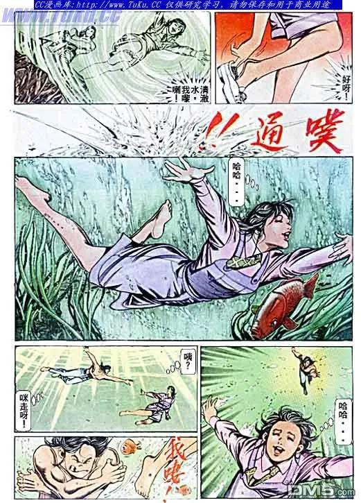 古惑仔 第71回 第6页