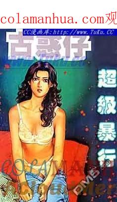 古惑仔 第71回 第1页