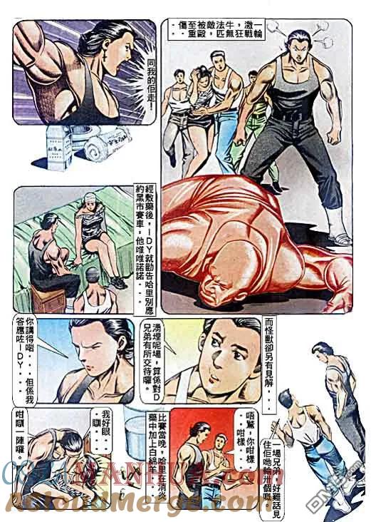 古惑仔 第71回 第27页