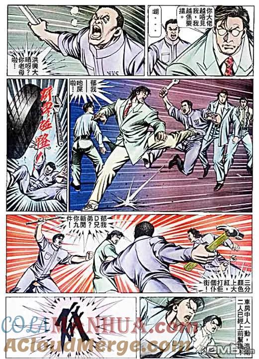 古惑仔 第71回 第19页