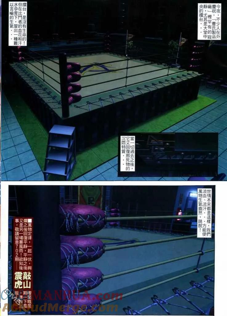 古惑仔 第701回 第25页