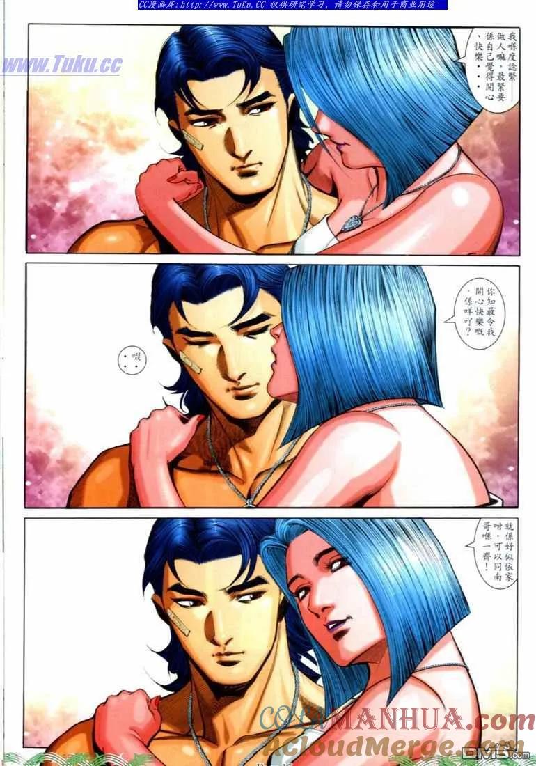 古惑仔 第702回 第13页