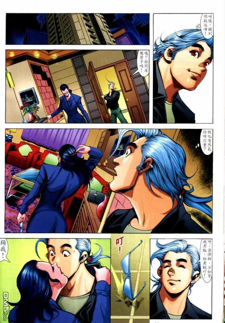 古惑仔 第702回 第28页