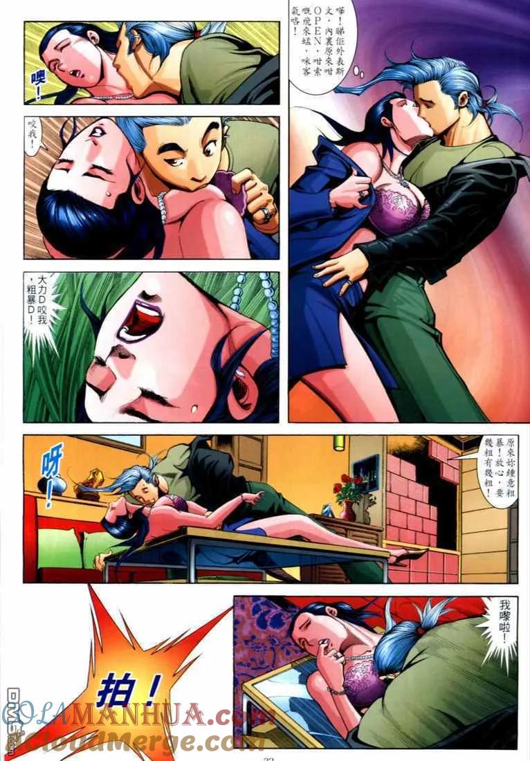 古惑仔 第702回 第29页