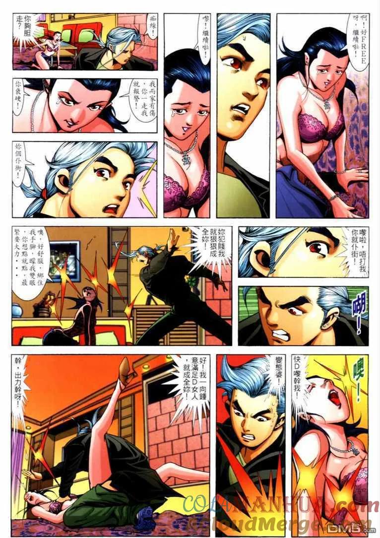 古惑仔 第702回 第33页