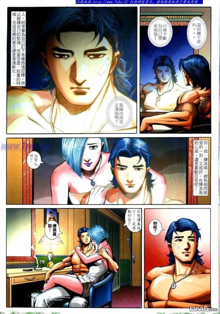 古惑仔 第702回 第12页