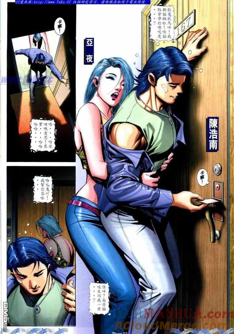 古惑仔 第702回 第9页