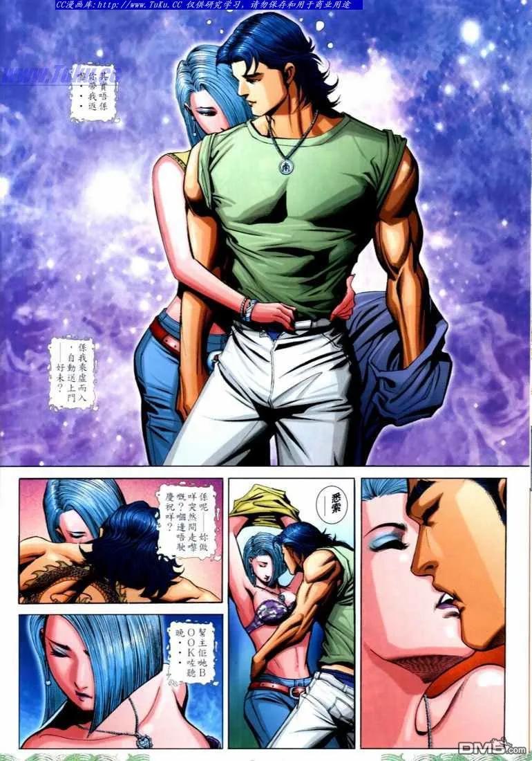 古惑仔 第702回 第10页