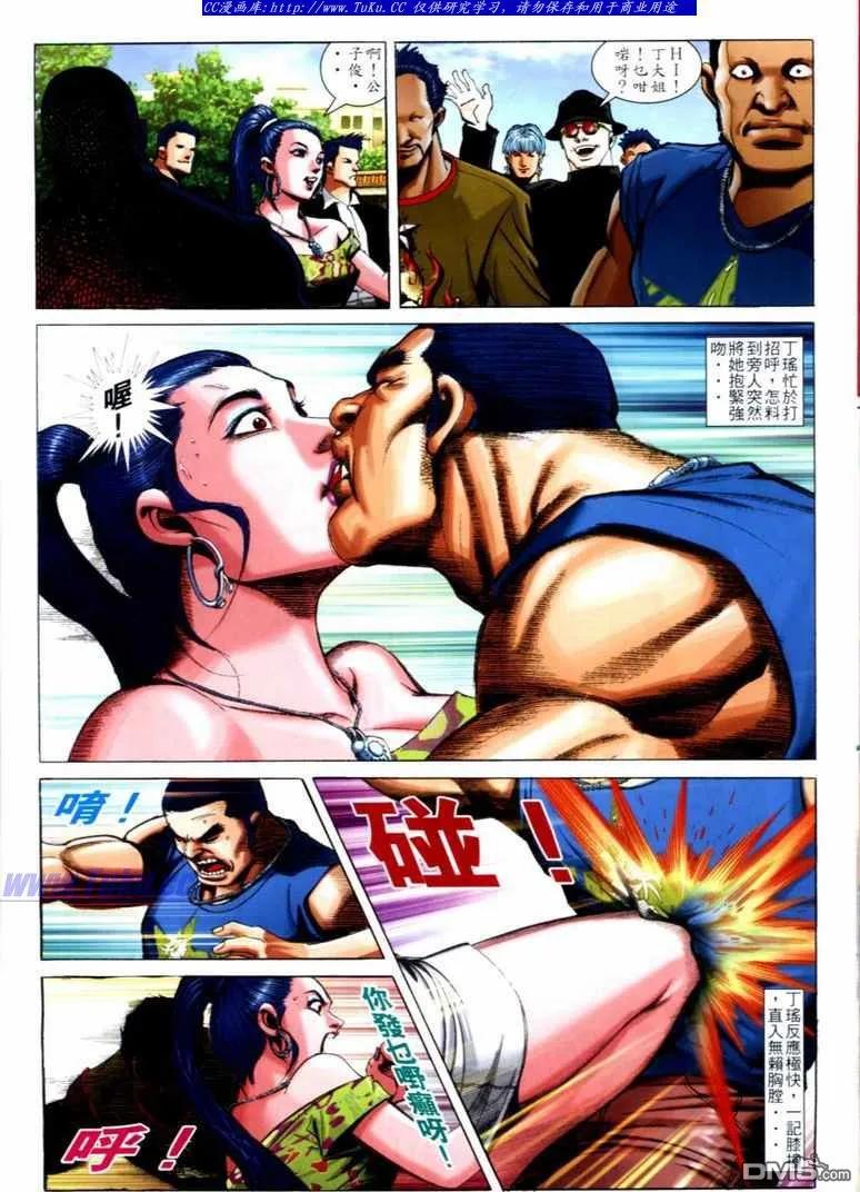 古惑仔 第703回 第4页
