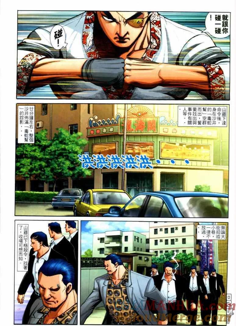 古惑仔 第703回 第19页