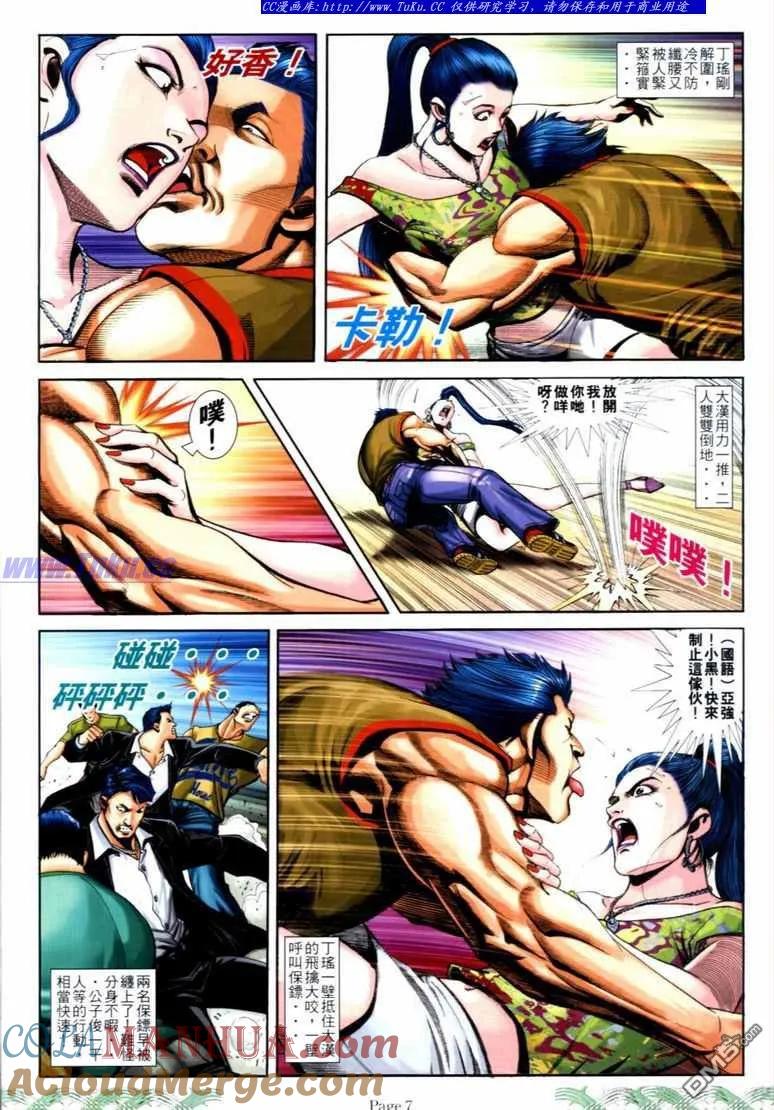 古惑仔 第703回 第5页