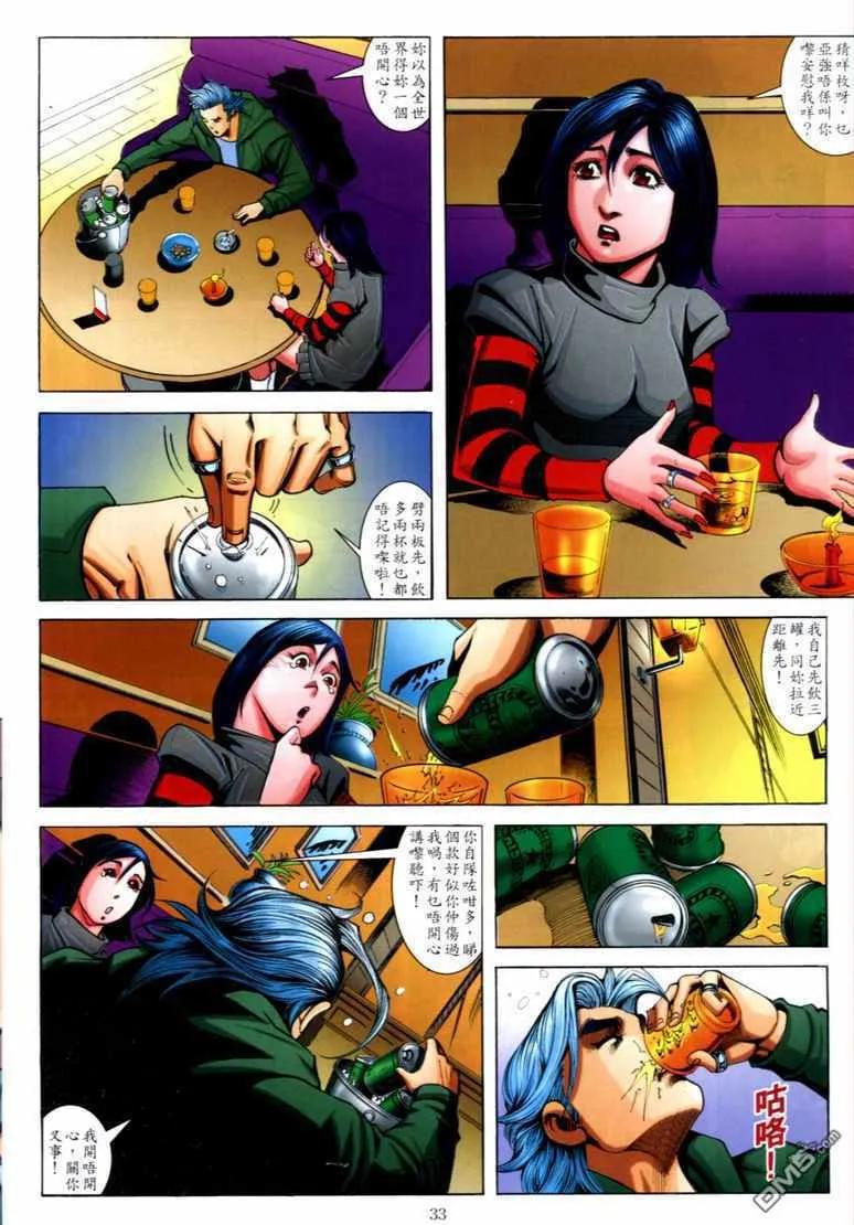 古惑仔 第704回 第30页