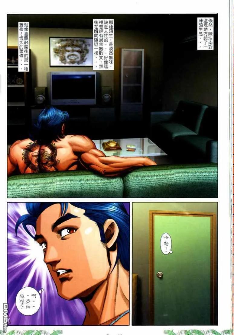 古惑仔 第704回 第24页