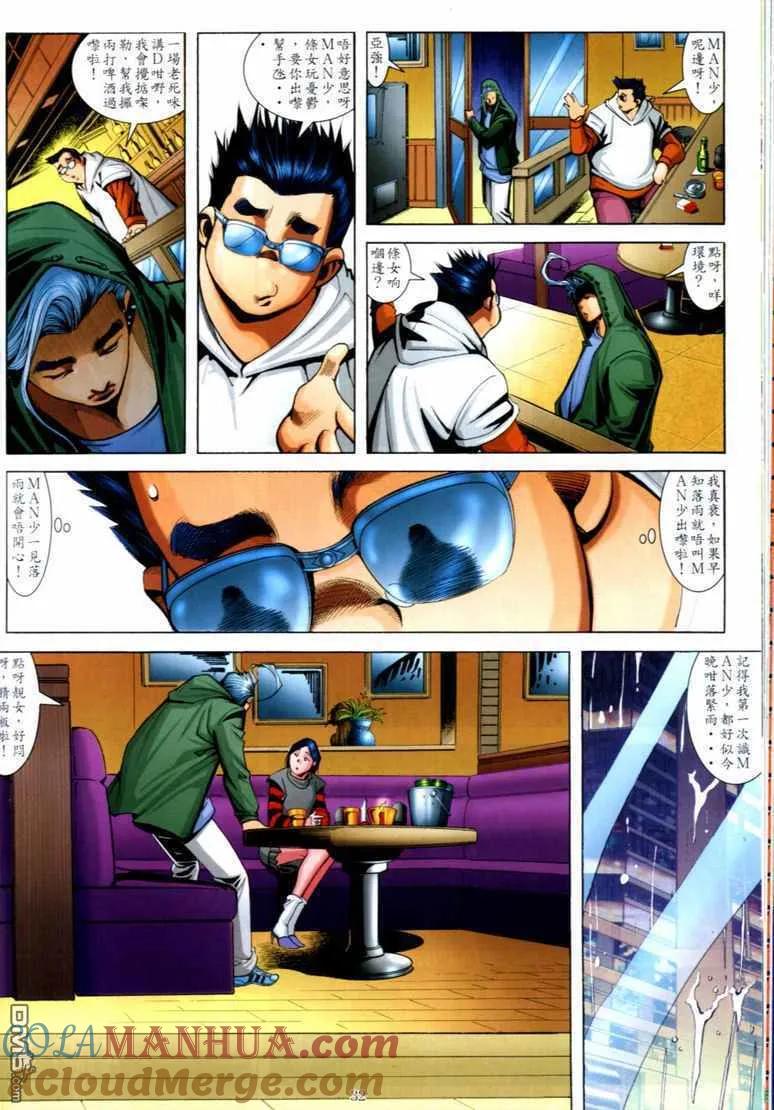古惑仔 第704回 第29页