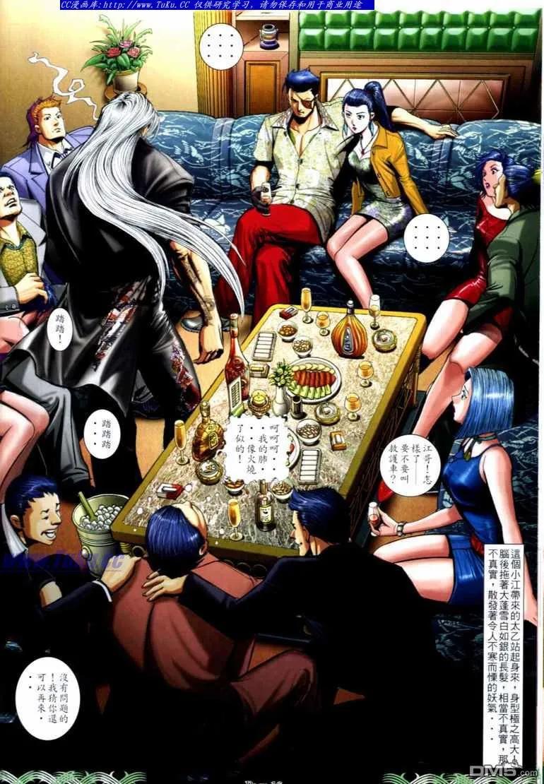 古惑仔 第705回 第14页