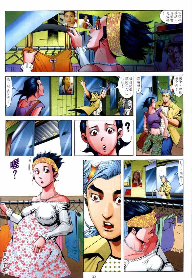 古惑仔 第706回 第28页