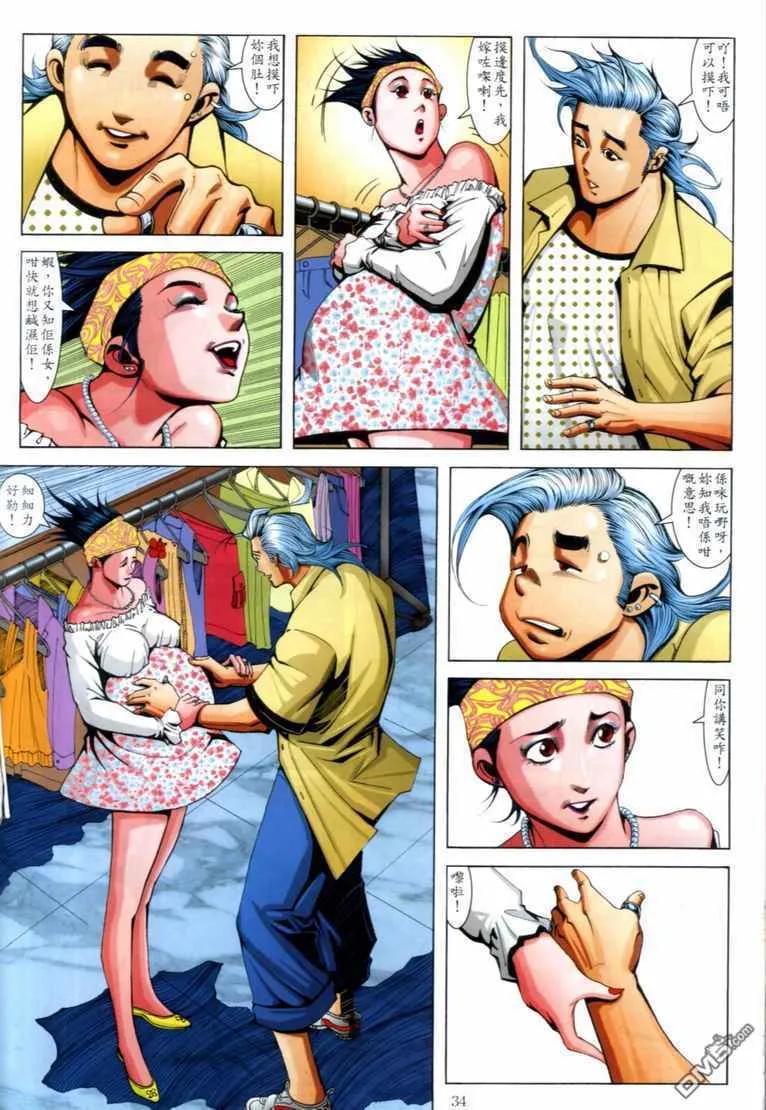 古惑仔 第706回 第30页