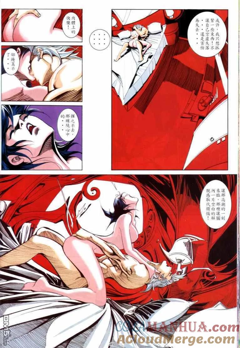 古惑仔 第708回 第33页