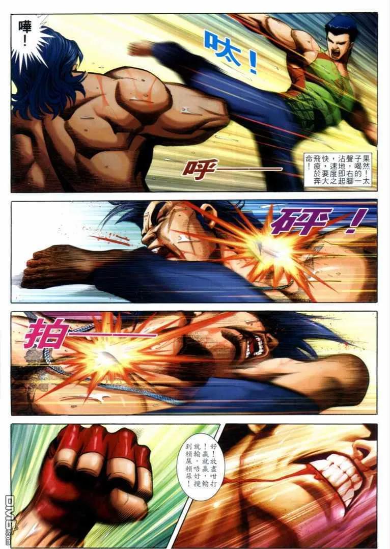古惑仔 第709回 第24页