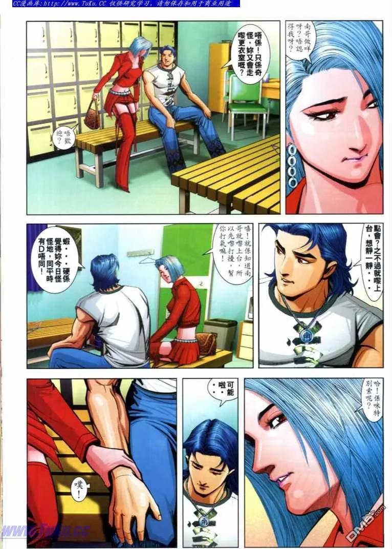 古惑仔 第710回 第16页
