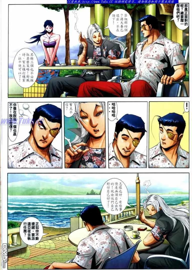 古惑仔 第710回 第12页