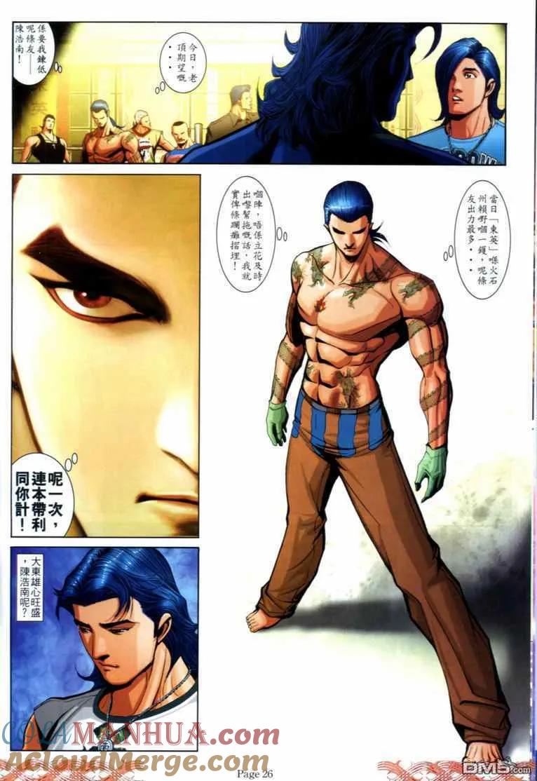 古惑仔 第710回 第21页