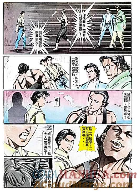 古惑仔 第72回 第23页