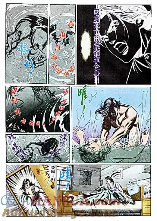 古惑仔 第72回 第25页