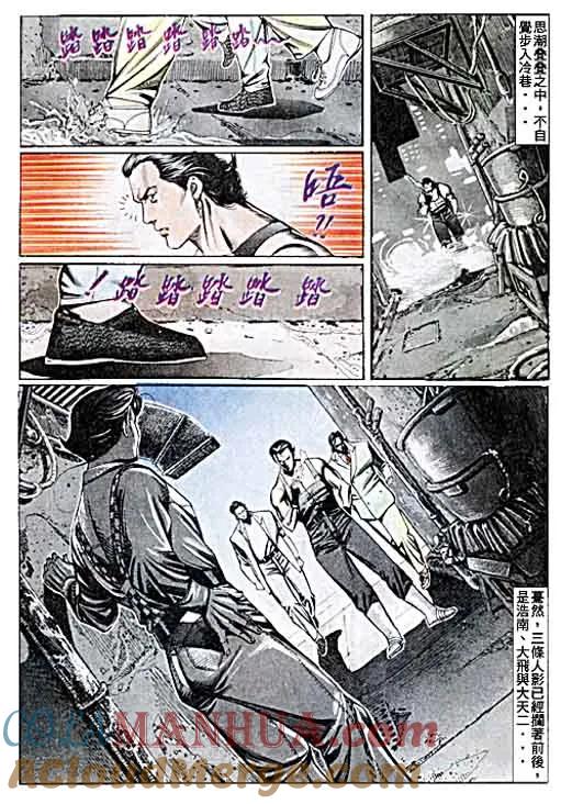 古惑仔 第72回 第21页