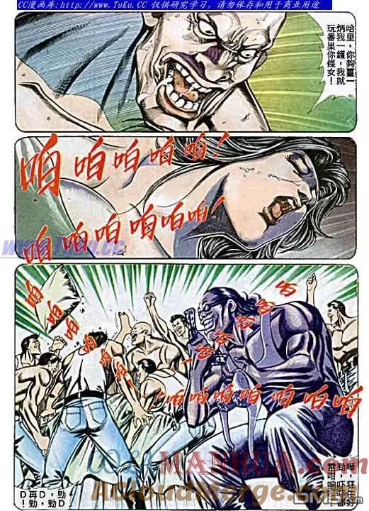 古惑仔 第72回 第5页