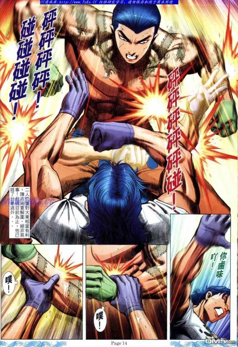 古惑仔 第711回 第12页