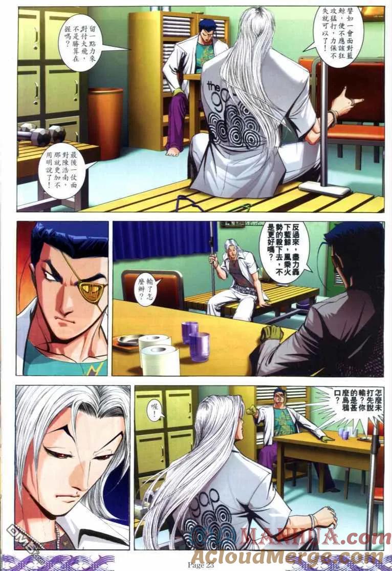 古惑仔 第712回 第19页