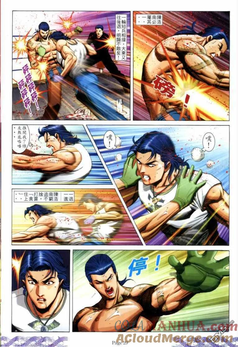 古惑仔 第712回 第25页