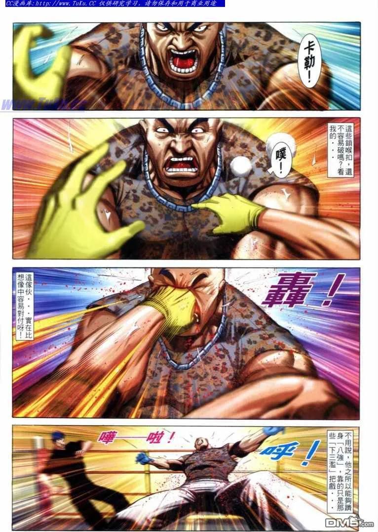 古惑仔 第713回 第10页
