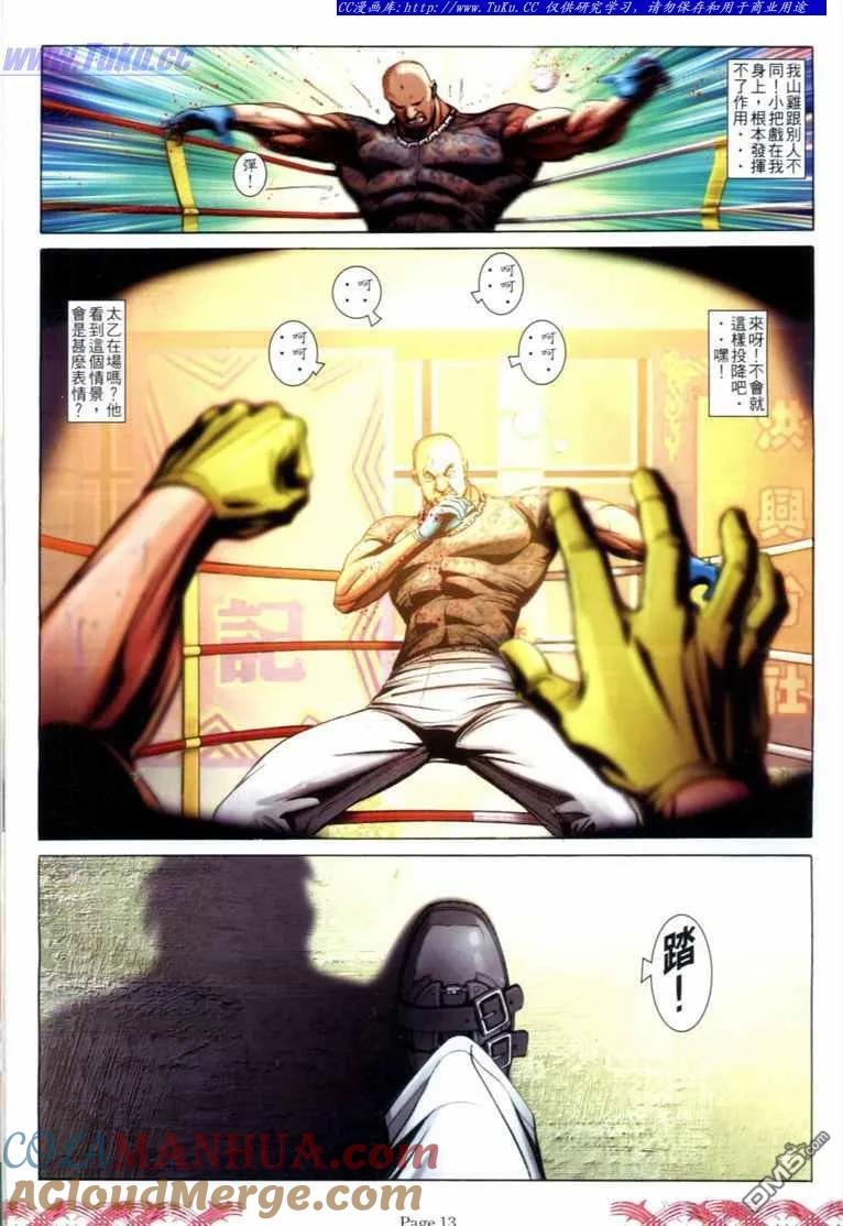 古惑仔 第713回 第11页
